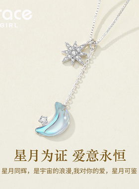【送礼推荐】星月相伴项链送女生