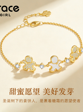 【甜蜜愿望】姜饼人手链