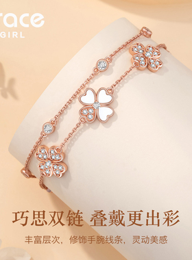 【轻奢礼物】双层五花四叶草手链