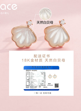 一辈子耳钉贝壳女新款礼物送女友