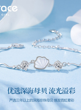 【礼物】爱你一贝“辈”子手链