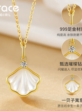 【礼物】一贝子999足金吊坠项链