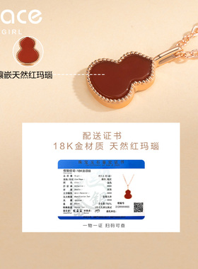 【520】18K金项链红玛瑙葫芦