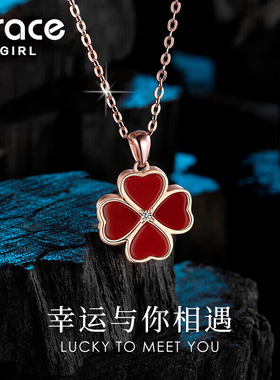 【送礼】红玛瑙幸运四叶草套装