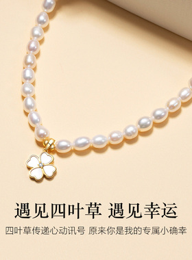 【幸运遇见】四叶草珍珠项链