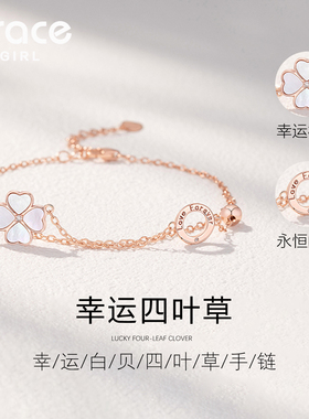 【生日礼物】幸运四叶草予你好运