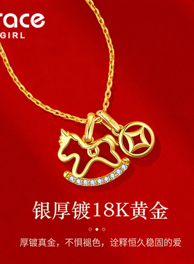 【马上有钱】本命年礼物小马项链