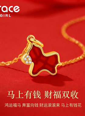 【马上有钱】本命年招财小马项链