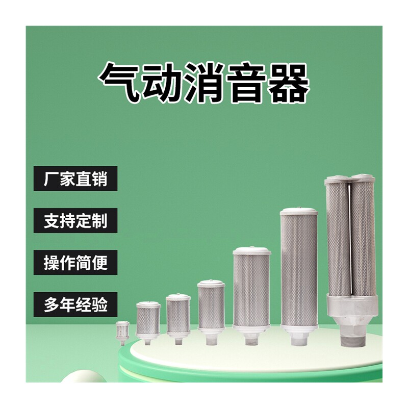 压缩空气M-15/20/30吸附干燥机消声器排气消音器气动泵DN40/1寸半