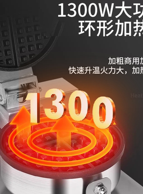 【网红爆款】商用摆摊华夫饼机