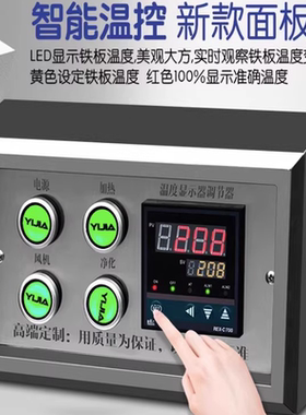 【鸿艺新款】日式商用铁板烧设备