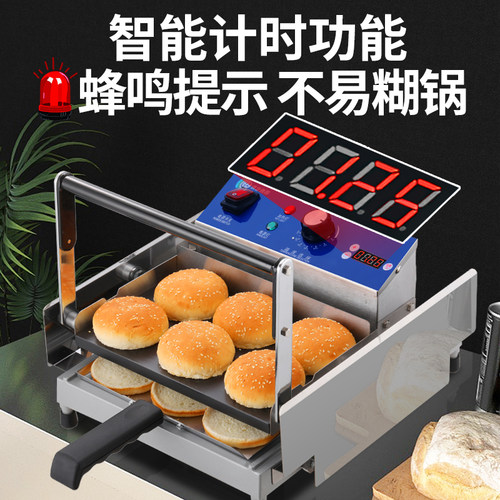 汉堡机商用小型自动汉堡胚加热烘包机烤堡汉堡店专用设备小吃机器 - 图2