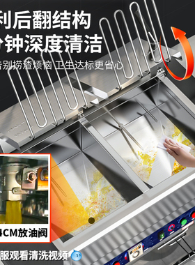 电炸锅商用燃气大容量恒温