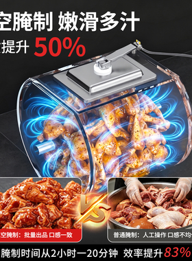 大容量腌制机】快速腌制更入味