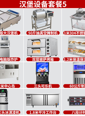鸿艺西厨汉堡店配套设备连锁店