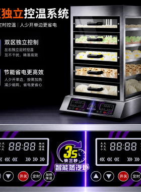 【2026新款】商用蒸包炉上汽快