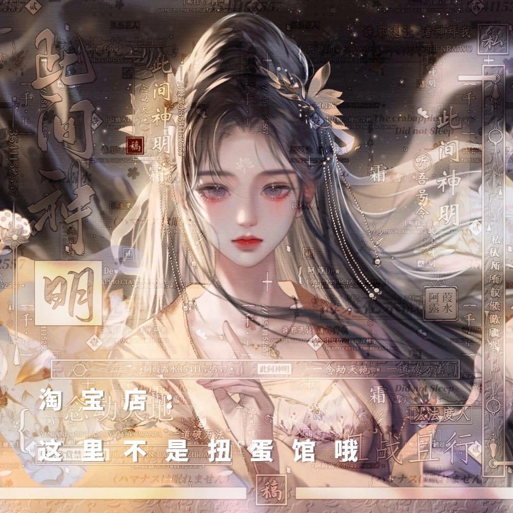 [58张 好眠小狗扭蛋]持剑侠女女生插画头像原创圈直购高清无水印 - 图0