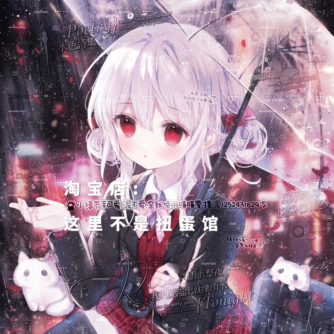 [15张岚岚会专]下雨天女生动漫头像扭蛋原创圈直购高清无水印-图2