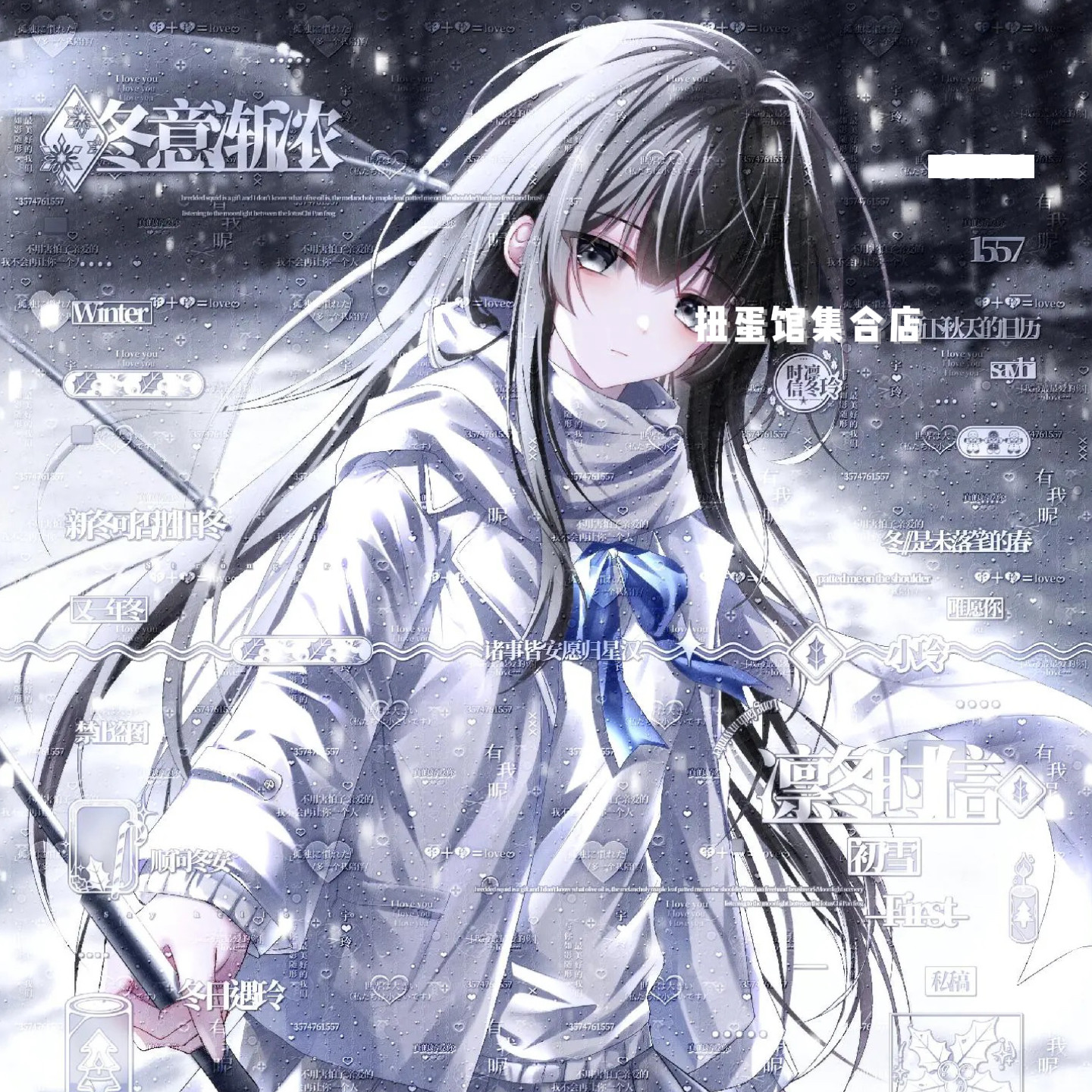 50张 小行星扭蛋lie 冬日情侣动漫插画头像原创圈直购高清无水印 - 图1