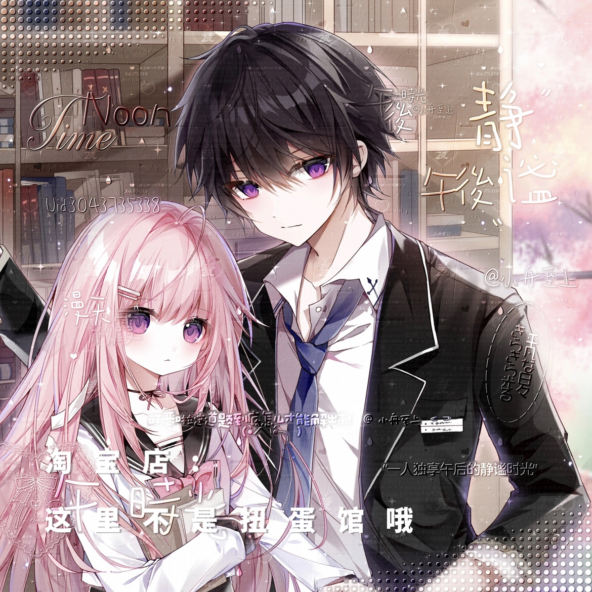 [58张 奇思喵想扭蛋]情侣动漫插画头像扭蛋机原创直购高清无水印 - 图0