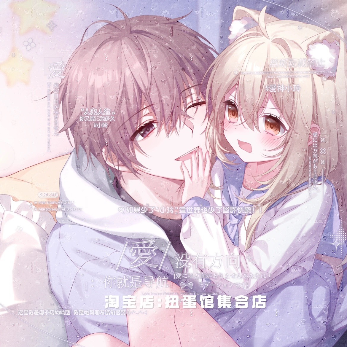 [48张纯白印记扭蛋馆第四期]情侣动漫头像原创圈直购高清无水印-图3