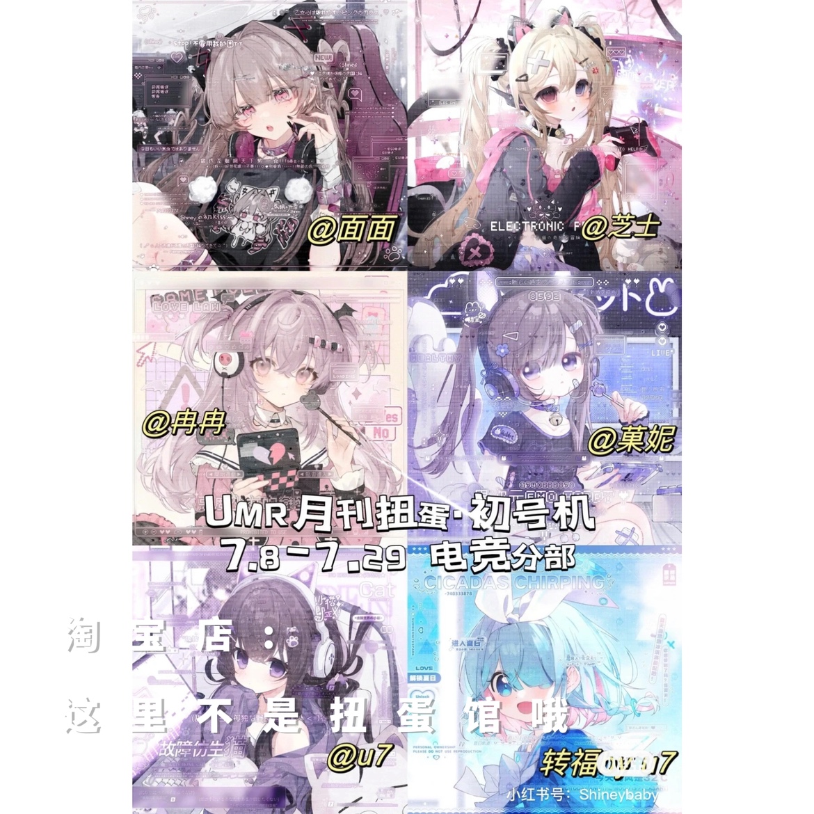 [59张 umr月刊扭蛋第十六期]女生日系动漫头像原创直购高清无水印-图3