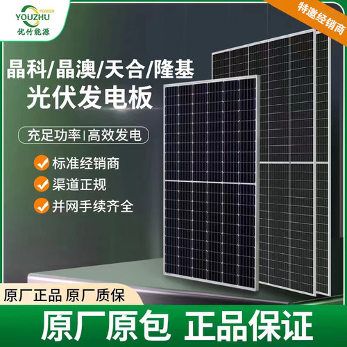 苏州光伏发电220/380V家用自建房别墅工商业屋顶全套安装并网储能 - 图2