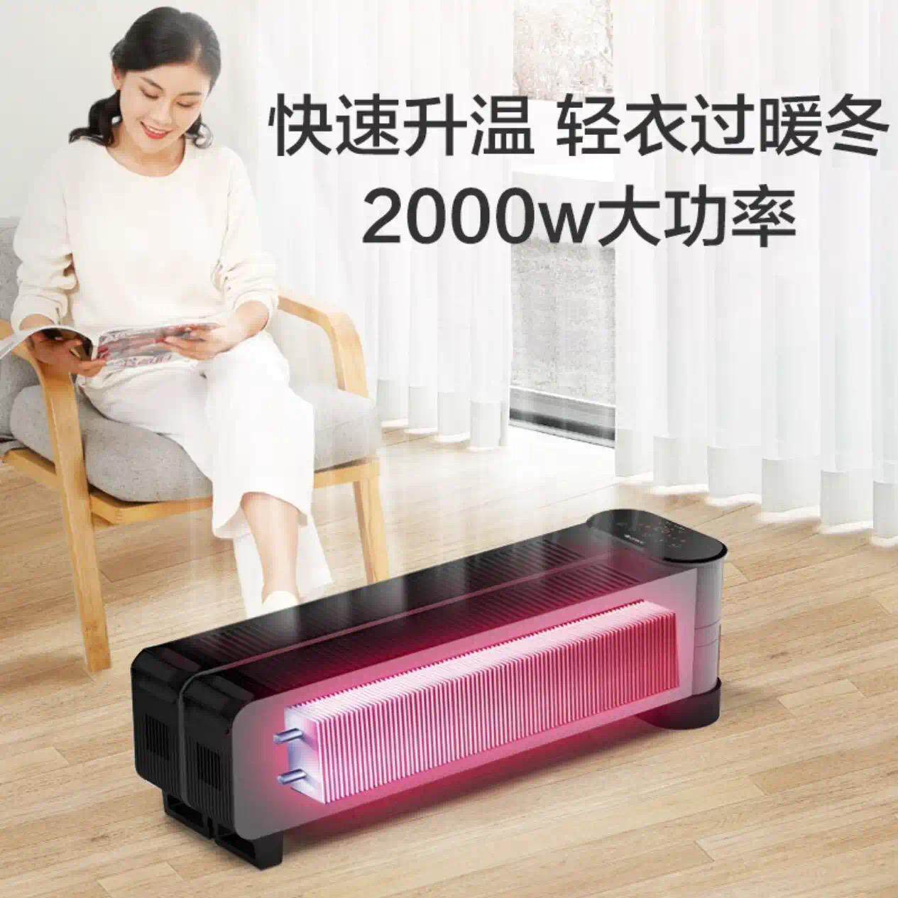 Gree baseboard heater for home and bath use