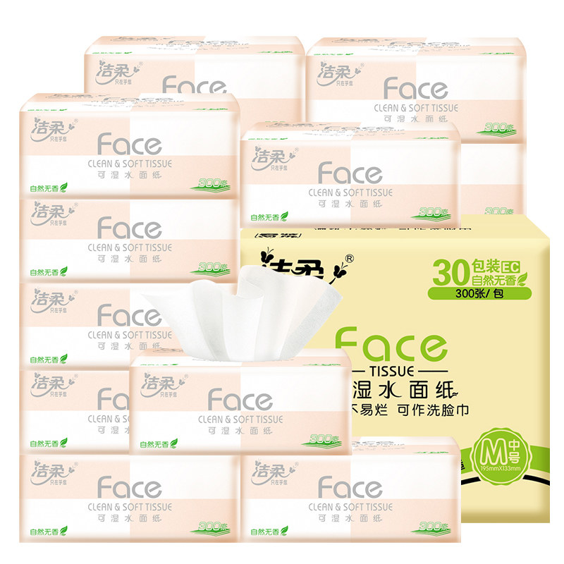 洁柔粉face 3层30包m码整箱卫生纸 洁柔美程抽纸