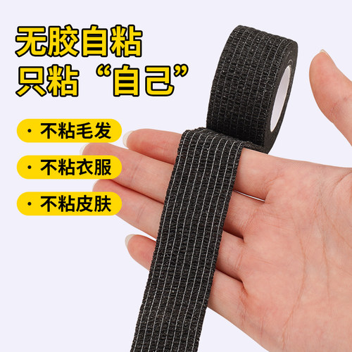 乐器手指保护胶带弹吉他防痛手指保护套指尖套柔软防起茧自粘高弹力按弦古筝拨片辅助初学者练习防磨护指绷带 - 图1