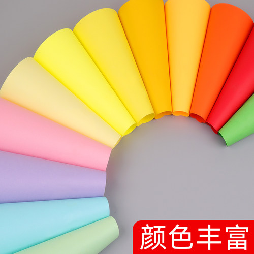 20色彩色打印纸彩纸A5粉红色复印纸混色幼儿园大红色粉色手工折纸黄色紫绿色蓝色白黑色80g剪纸红纸500张A4纸 - 图1