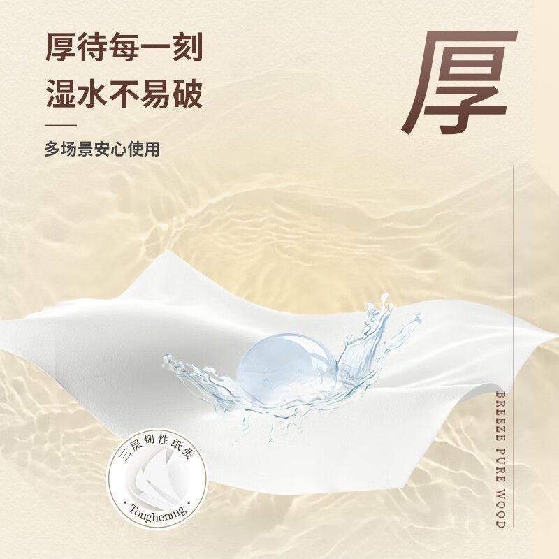 清风金装抽纸120抽大包3层加厚原木纯品卫生纸餐巾纸纸巾家庭装,淘宝优惠券,粉丝福利购,淘宝优惠卷