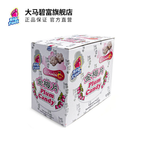 大马碧富开胃金梅片马来西亚进口零食酸酸甜甜话梅味含片 - 图3
