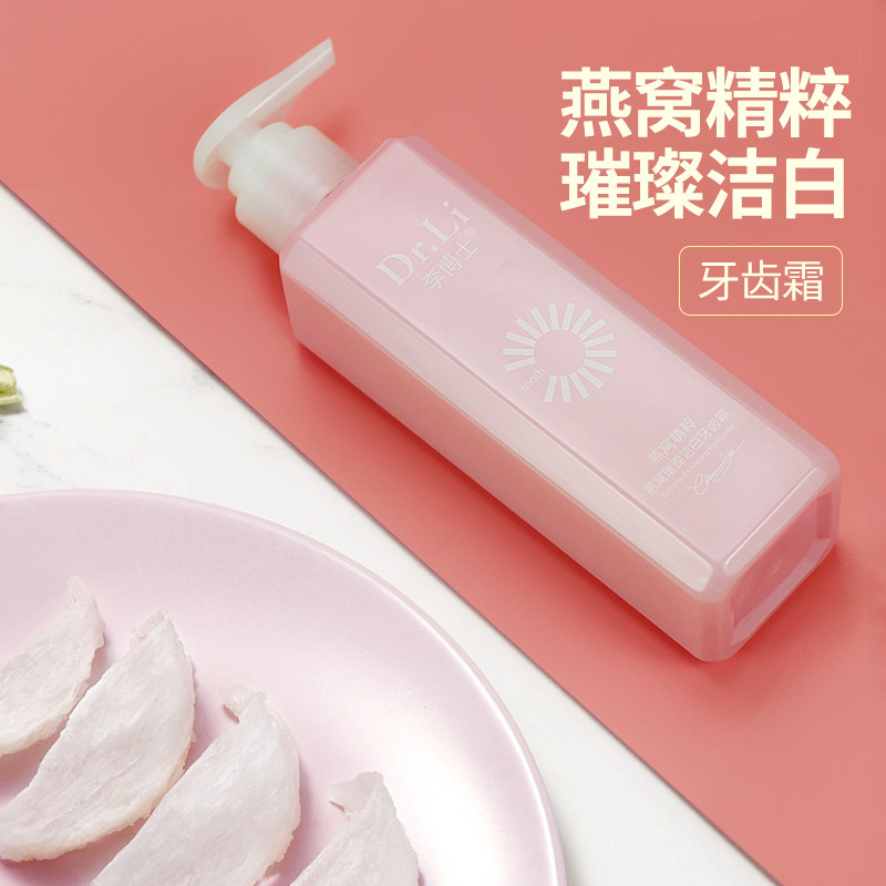 李博士燕窝鱼子酱精品组合一盒牙膏 李博士牙膏
