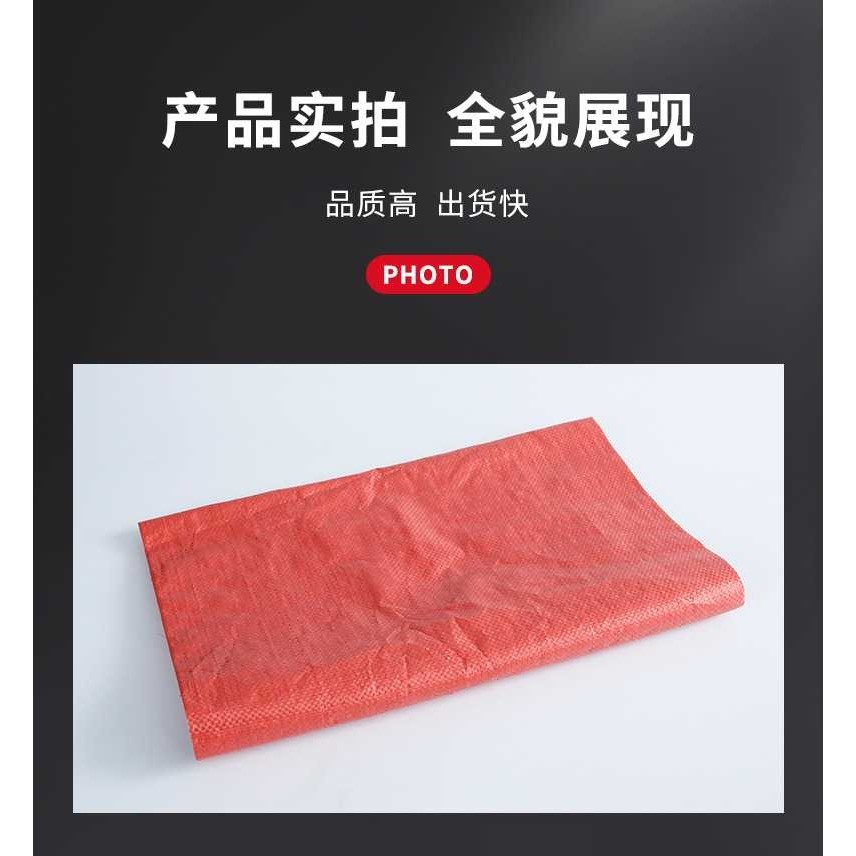塑料编织打包用蛇皮袋子可定制彩色红色编织袋饲料袋彩印物流包装,淘宝优惠券,粉丝福利购,淘宝优惠卷
