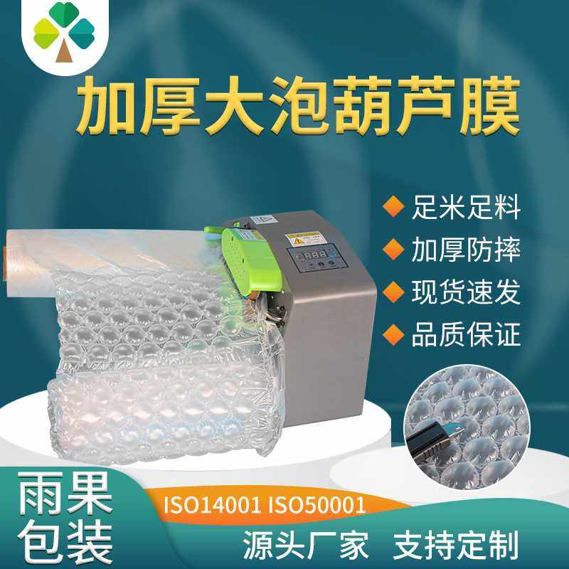 打包大泡葫芦膜充气膜耐摔快递包装防震葫芦膜气泡膜大卷,淘宝优惠券,粉丝福利购,淘宝优惠卷