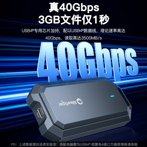 迷虎usb4硬盘盒m.2移动40Gbps兼容雷电nvme固态usb4.0外接asm2464 - 图0