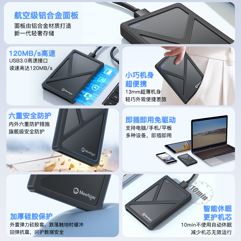 迷虎M3移动硬盘1t正品500g高速存储机械大容量外接手机电脑非固态