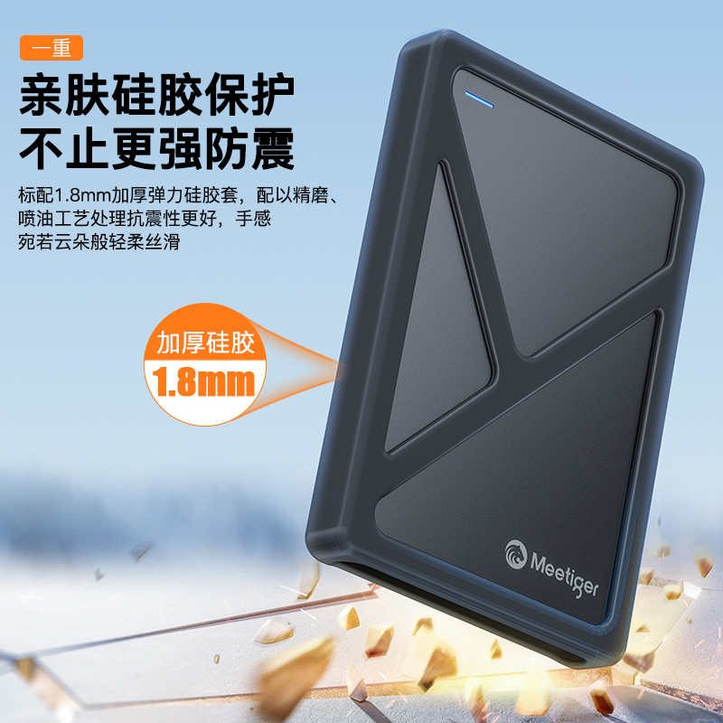 迷虎金属移动硬盘1t外接手机电脑500g正品高速存储机械大容量1tb