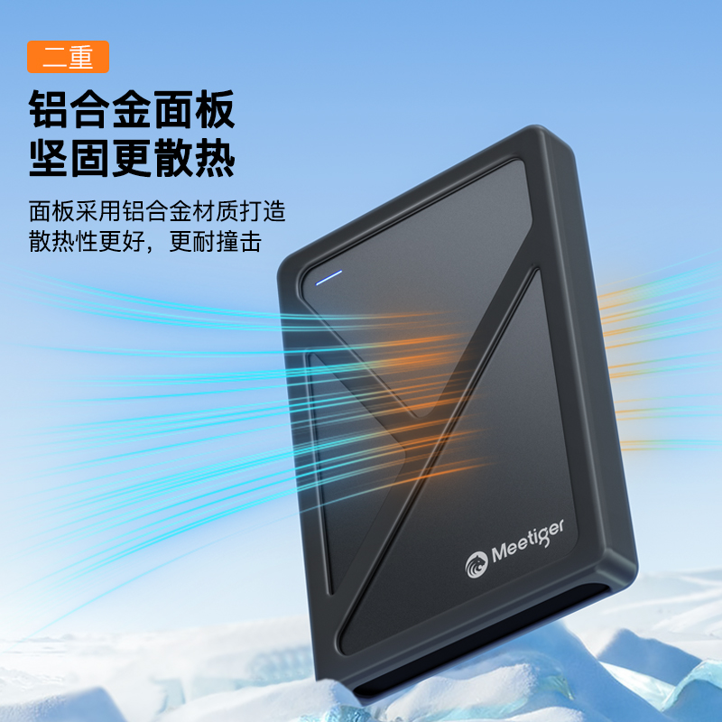 迷虎M3移动硬盘1t正品500g高速存储机械大容量外接手机电脑非固态