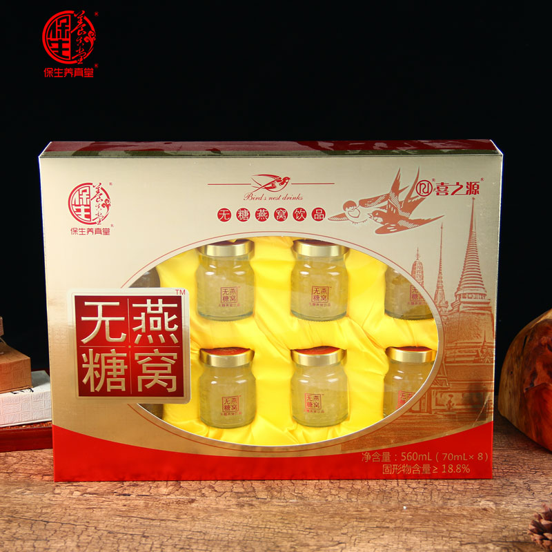 保生养真堂即食燕窝礼盒装孕妇70g 保生养真堂即食燕窝