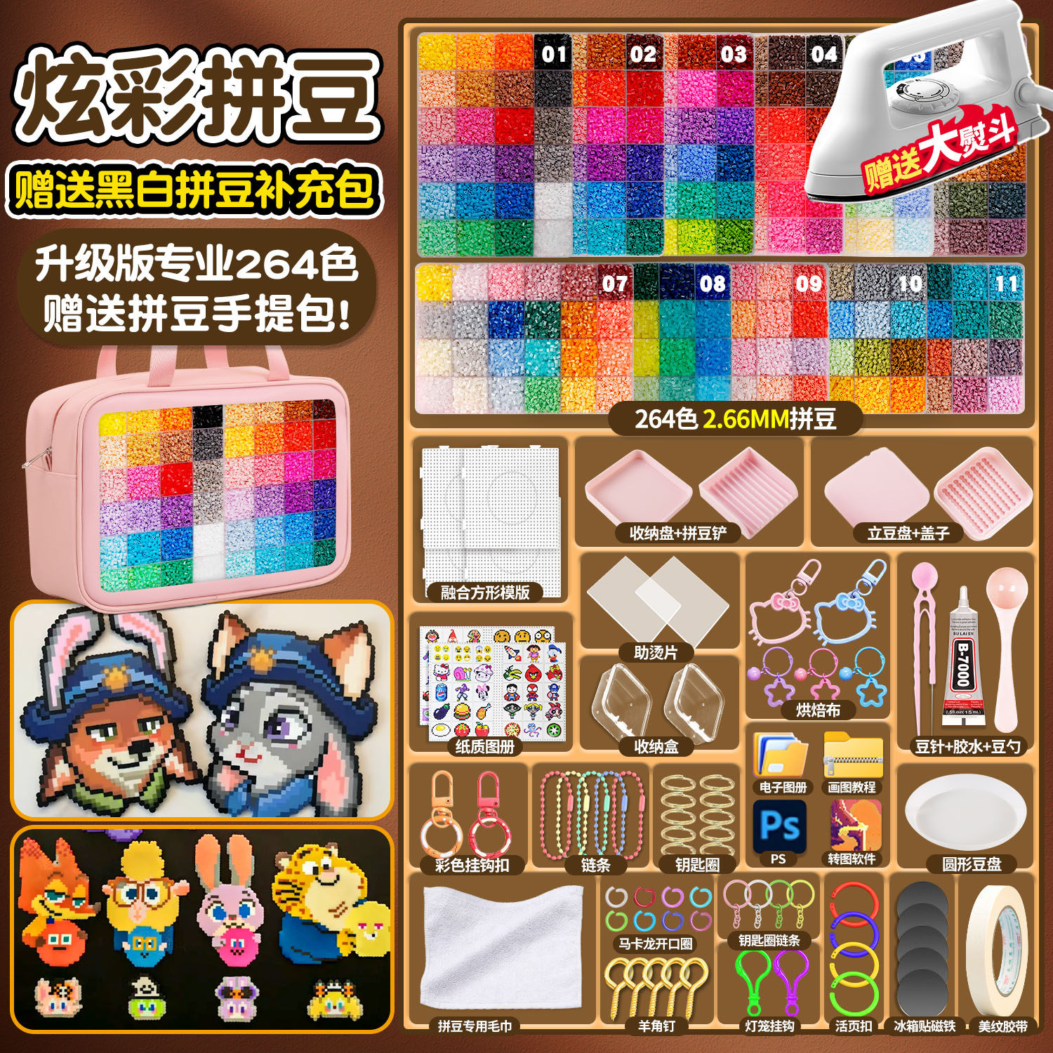 拼豆豆哆维材料包兔全套手工diy补充包兔机萌家玩具套装现货速发,淘宝优惠券,粉丝福利购,淘宝优惠卷