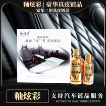 Glazed Color Car Leather Plated Crystal Genuine Leather Coated Leather Care Conserve Genuine Leather Plated Crystal