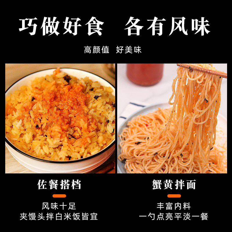 蟹黄酱正宗纯蟹黄粉拌面拌饭酱即食海鲜秃黄油螃蟹肉蟹膏酱商用-图2