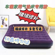 Suede Special Glue Inflatable Swimming Pool Tonic patch Swimming ring Leakage Patch Air Cushion Bed Repair Bag Rubber Dinghy Patch