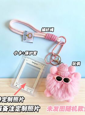 白鹿ins风格保护套同款毛球煤球编织绳可爱书包钥匙扣挂件