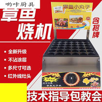 New Products Octopus Small Balls Machine Commercial Home Octopus Small Balls Pot Octopus Octopus Pellet Machine Commercial Shrimp Bullshit
