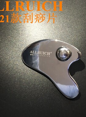 多功能强磁刮痧板6000高斯磁性刮痧板全金属材质刮痧板整体带磁