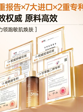 透真酸酶精华水控油舒缓补水保湿收缩毛孔平闭口去黄湿敷水大容量