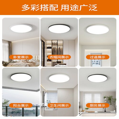 过道灯走廊超薄LED三防吸顶灯现代简约卧室客厅玄关阳台灯具 - 图2